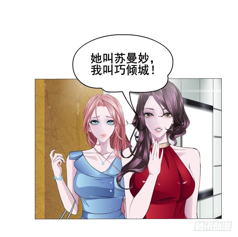 第3集 谄媚-第4话