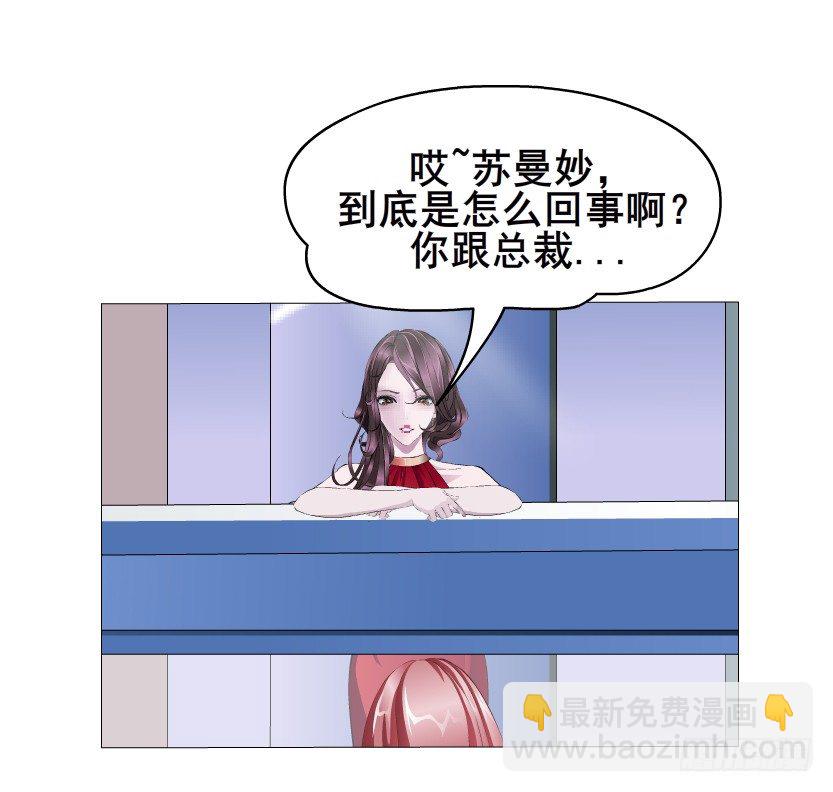 第3集 谄媚-第4话