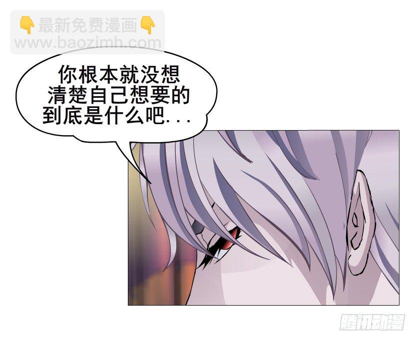 第31集 大胆！竟敢勾引我！(1/2)-第32话