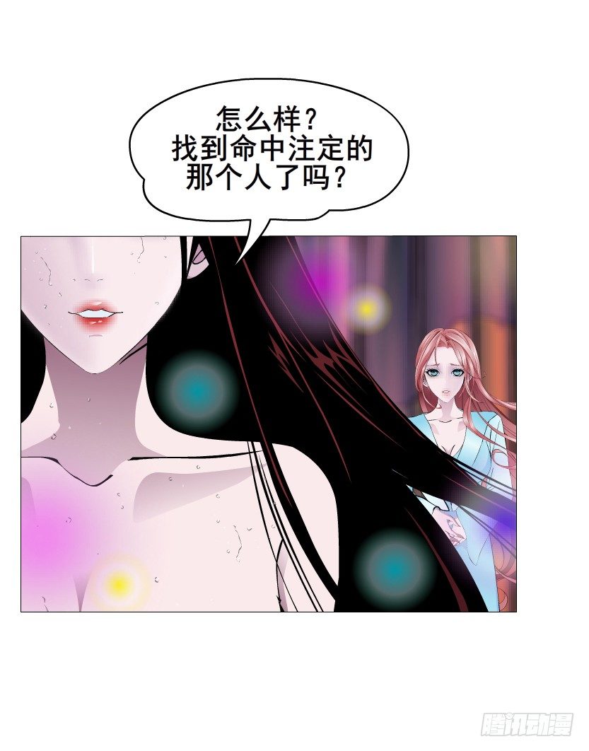 第31集 大胆！竟敢勾引我！(1/2)-第32话