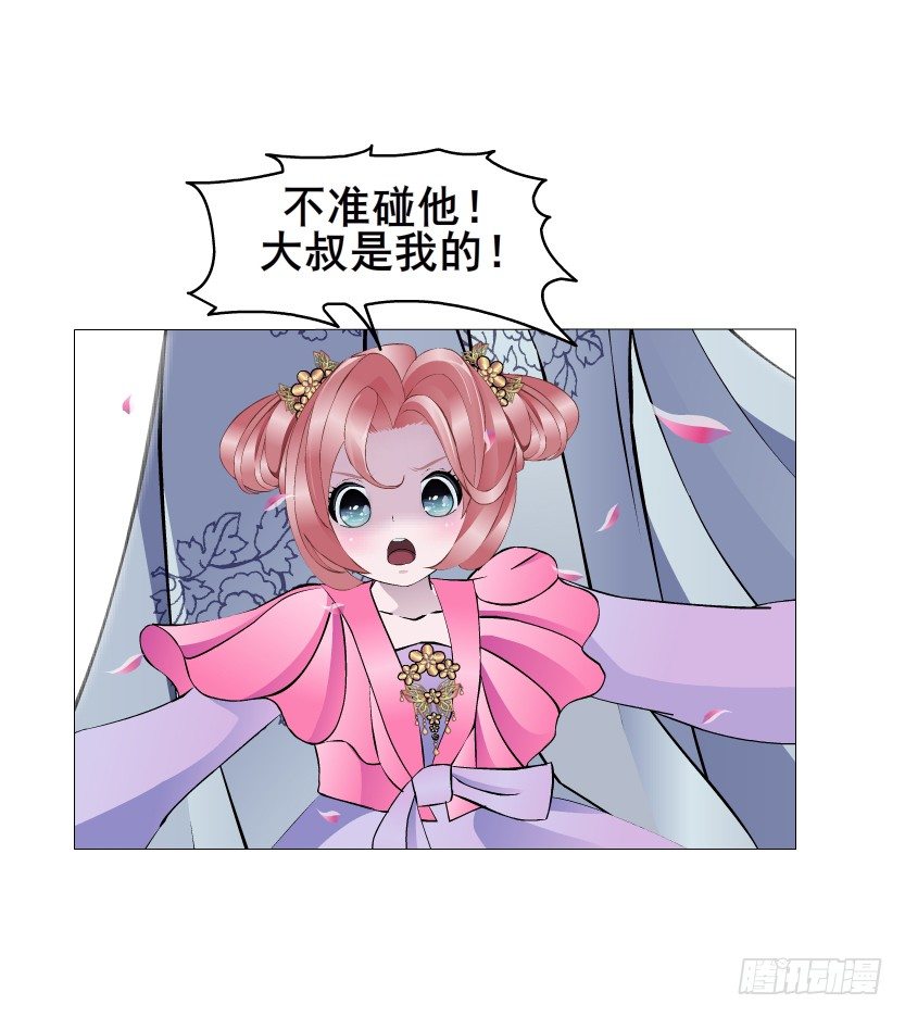第31集 大胆！竟敢勾引我！(1/2)-第32话