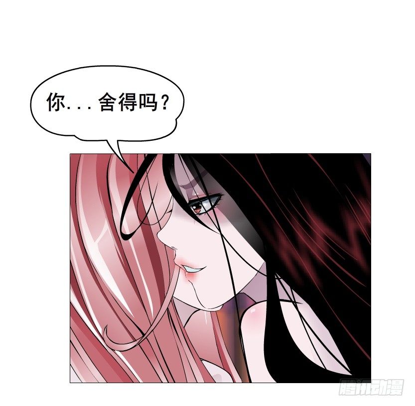 第31集 大胆！竟敢勾引我！(1/2)-第32话