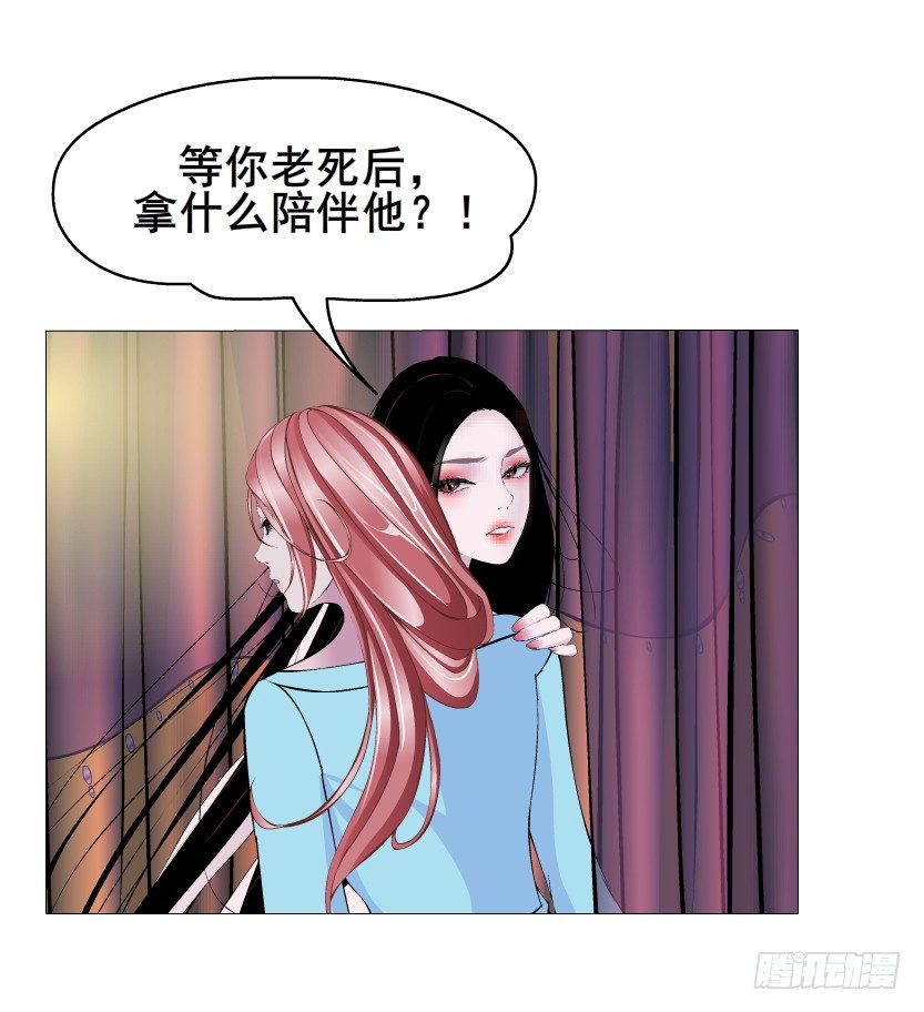第31集 大胆！竟敢勾引我！(1/2)-第32话