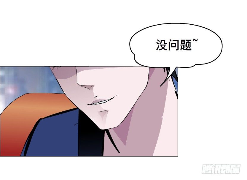 第33集 下一个红灯！吻我！(1/2)-第34话