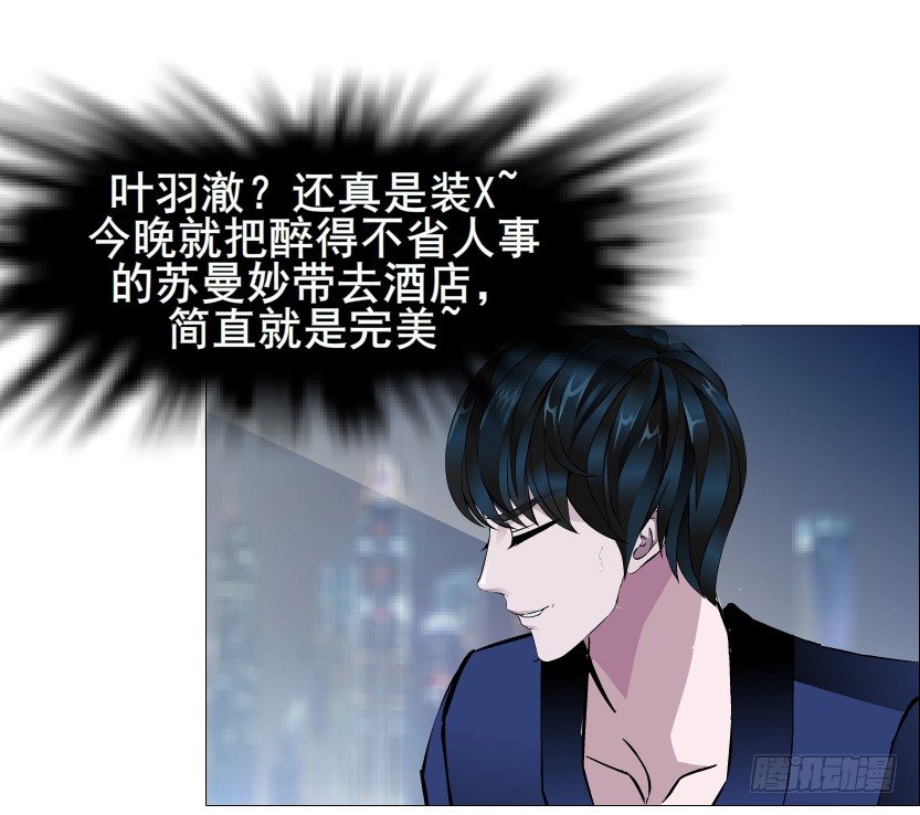 第33集 下一个红灯！吻我！(1/2)-第34话