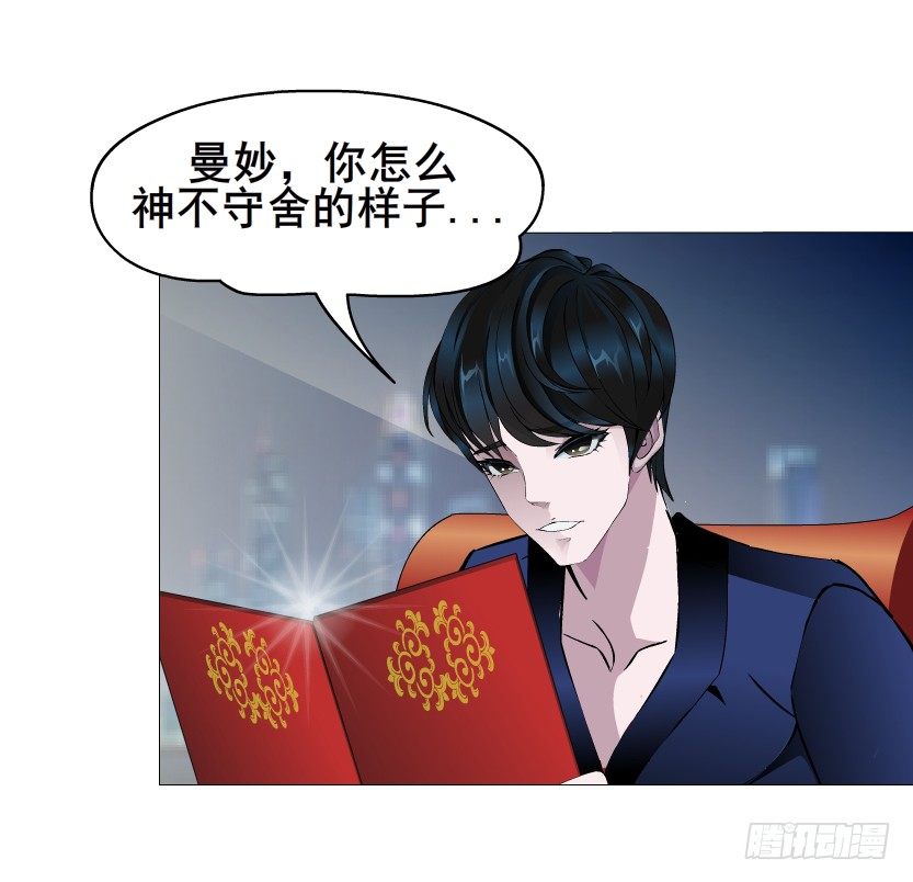 第33集 下一个红灯！吻我！(1/2)-第34话