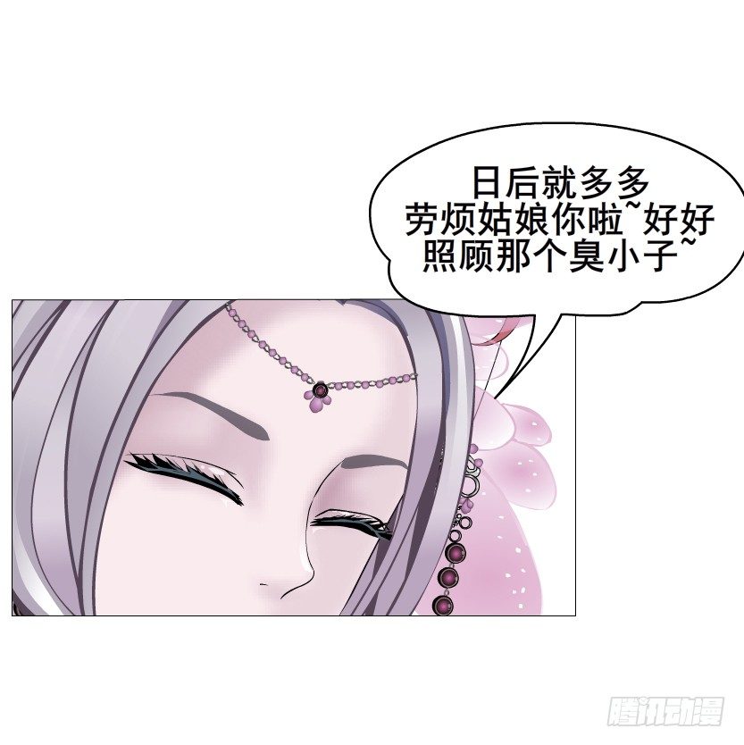 第37集 毁掉你的清白！(1/2)-第38话