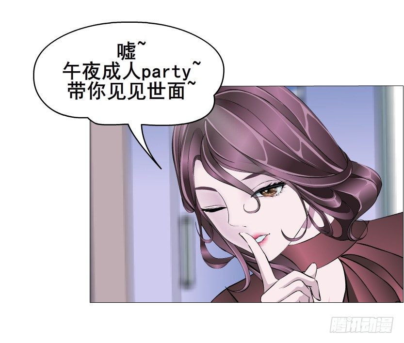 第37集 毁掉你的清白！(1/2)-第38话