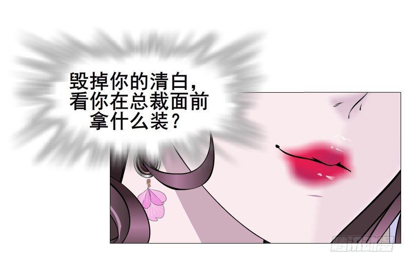 第37集 毁掉你的清白！(1/2)-第38话