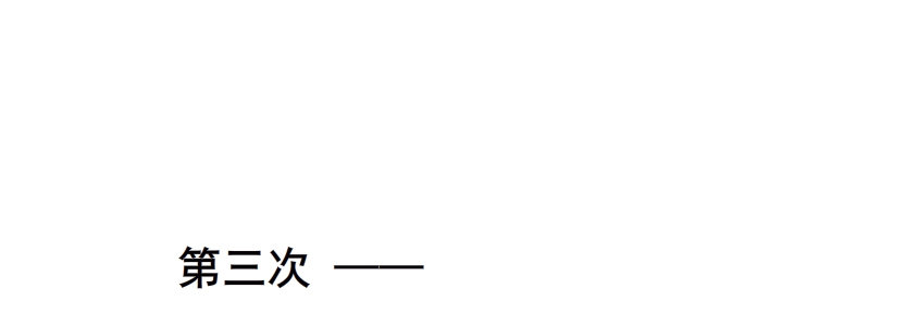 第39集 我们来做点有趣的事情~(1/2)-第40话