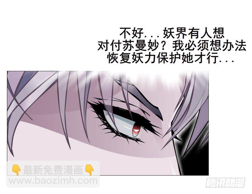第43集 苏曼妙！我真的很喜欢你(1/2)-第44话