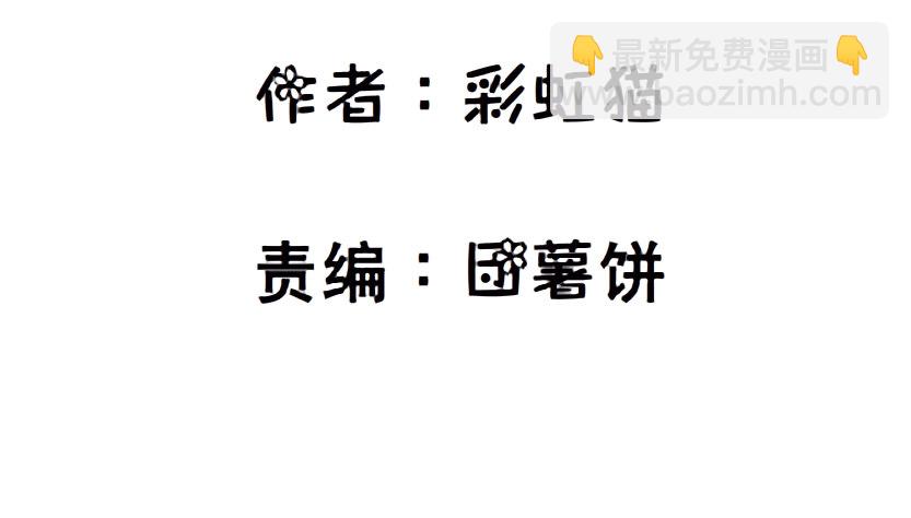 第43集 苏曼妙！我真的很喜欢你(1/2)-第44话