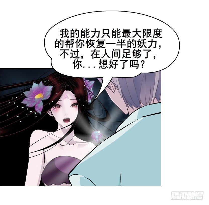 第43集 苏曼妙！我真的很喜欢你(1/2)-第44话