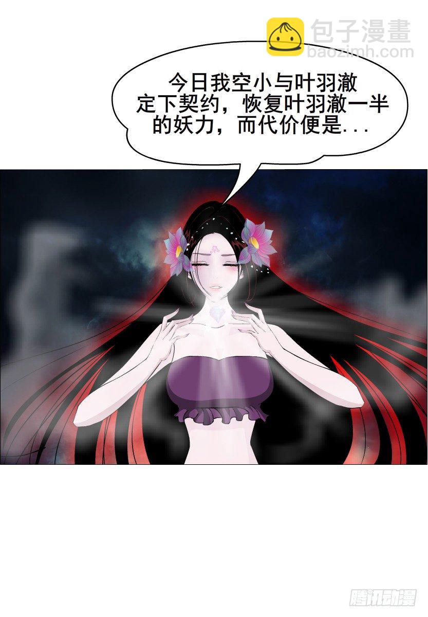 第43集 苏曼妙！我真的很喜欢你(1/2)-第44话