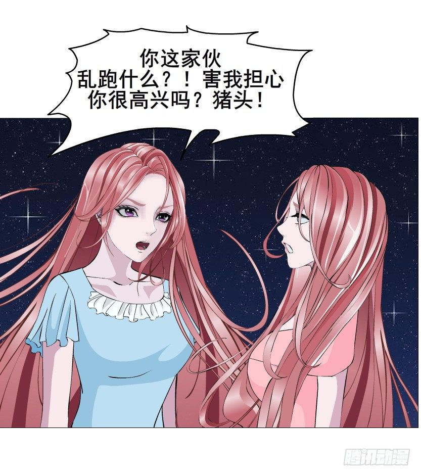 第43集 苏曼妙！我真的很喜欢你(1/2)-第44话