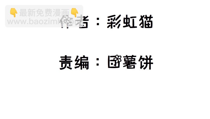 第45集 我没有喜欢过你！(1/2)-第46话