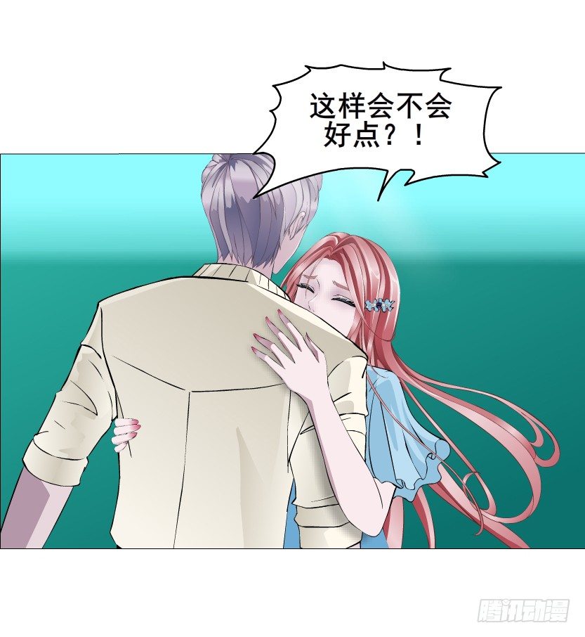第45集 我没有喜欢过你！(1/2)-第46话