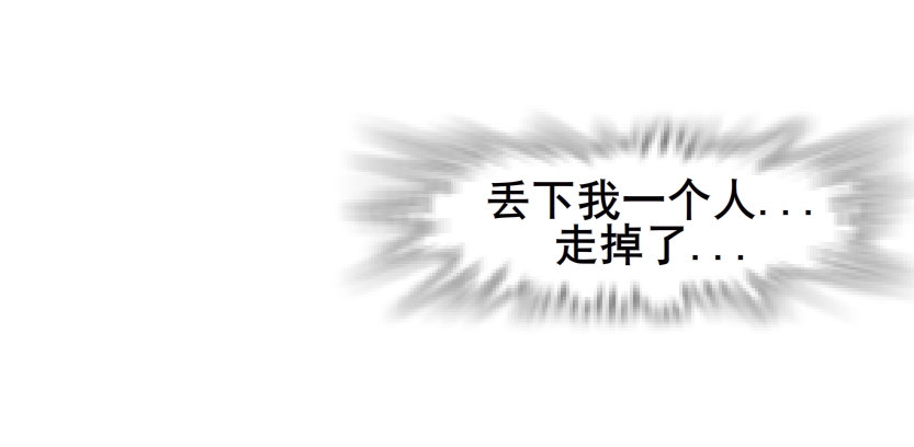 第45集 我没有喜欢过你！(1/2)-第46话