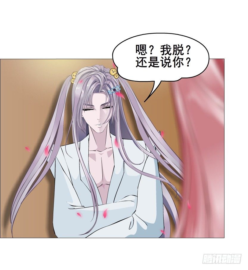 第47集 你是我的小娘子(1/2)-第48话