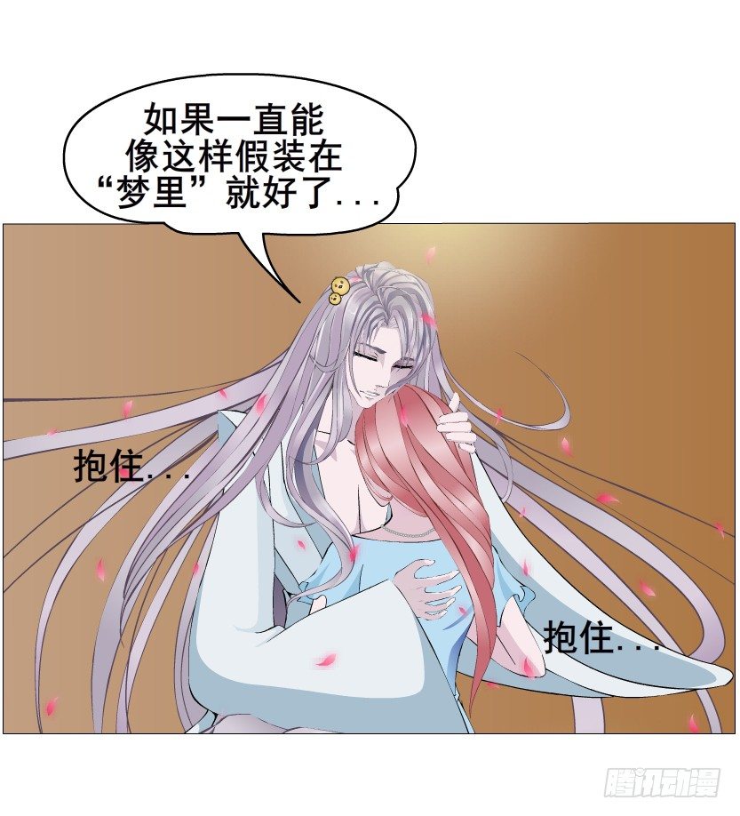 第47集 你是我的小娘子(1/2)-第48话