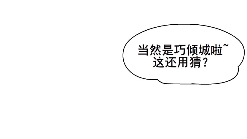 第47集 你是我的小娘子(1/2)-第48话