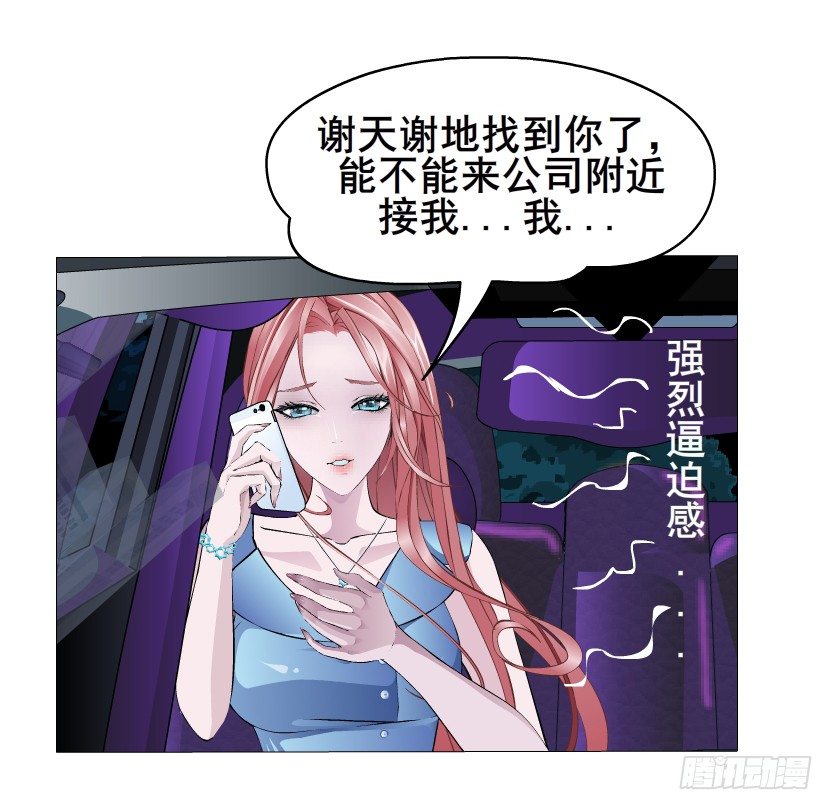 第5集 妖力发作-第6话