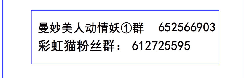 第5集 妖力发作-第6话
