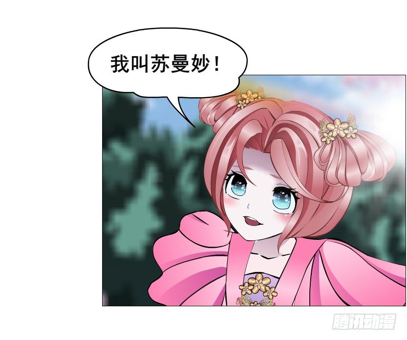 第53集 在我面前挽着别人？(1/2)-第54话