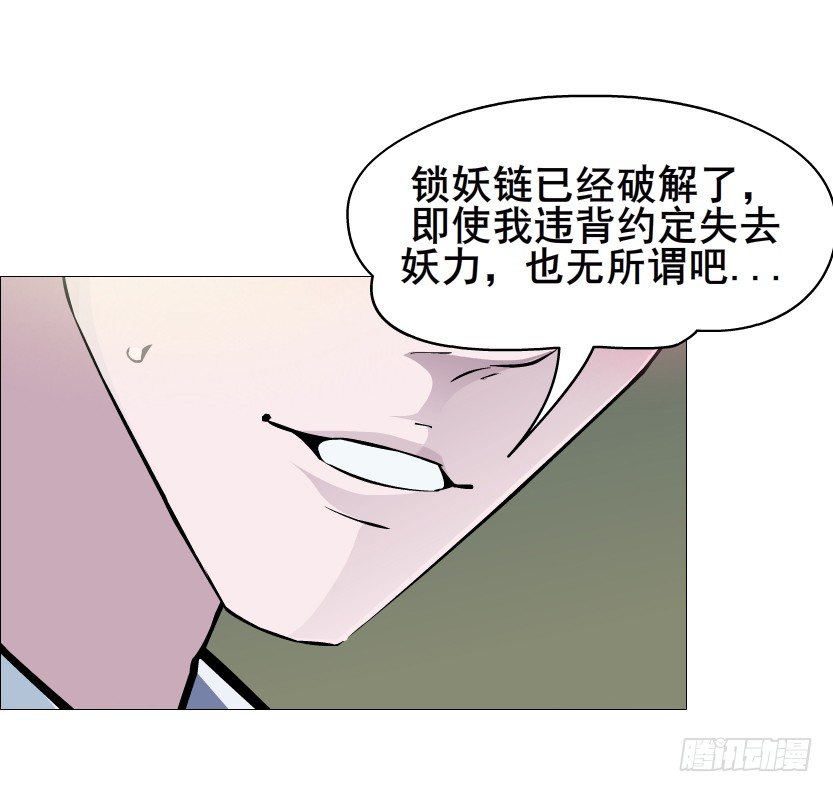 第55集 你听清楚我的表白！(1/2)-第56话