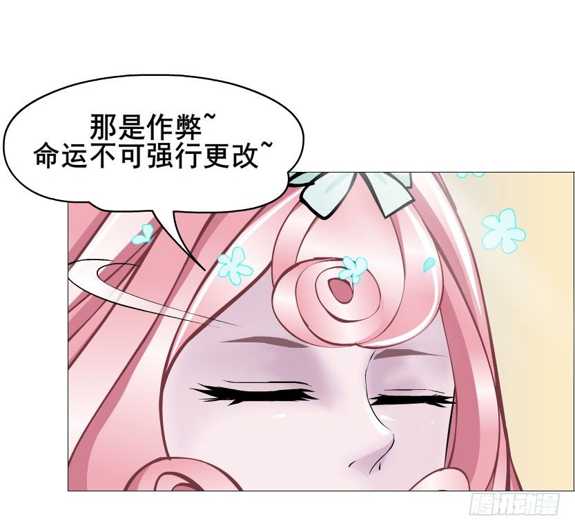 第57集 仙女自有妙计！(1/2)-第58话