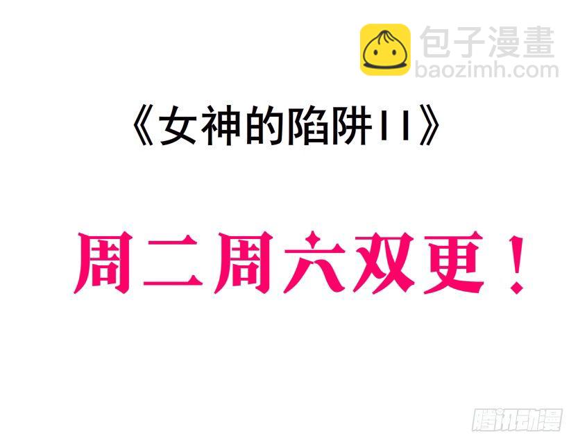 第59集 我要拿你的红线织秋裤！(1/2)-第60话