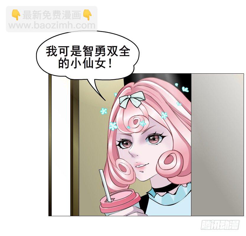 第59集 我要拿你的红线织秋裤！(1/2)-第60话