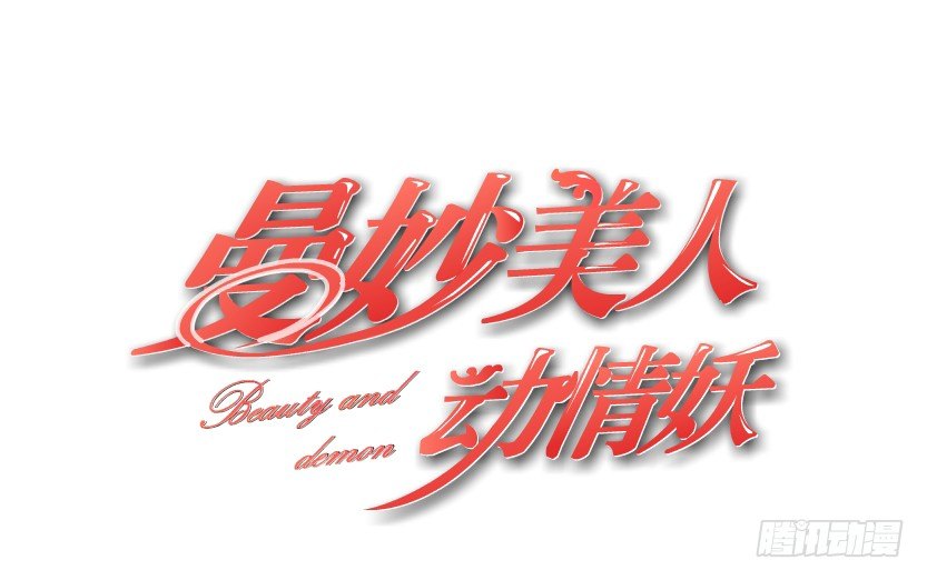 第65集 仙女的约定(1/2)-第66话
