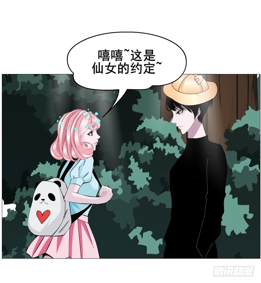 第65集 仙女的约定(1/2)-第66话