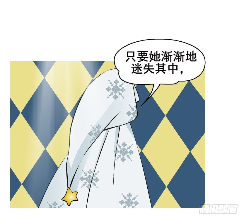 第67集 梦境与幻境(1/2)-第68话