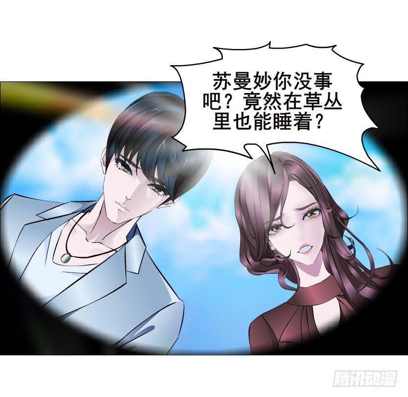第69集 被蚕食的傀儡(1/2)-第70话