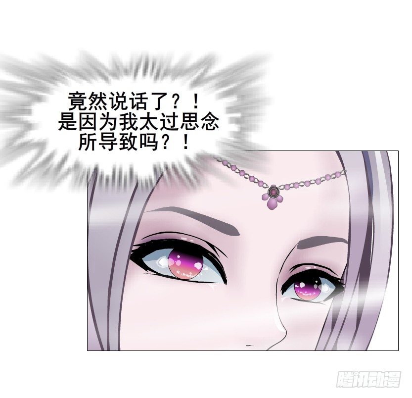 第69集 被蚕食的傀儡(1/2)-第70话