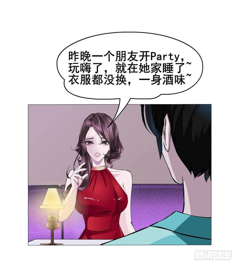 第7集 尴尬的情侣装(1/2)-第8话