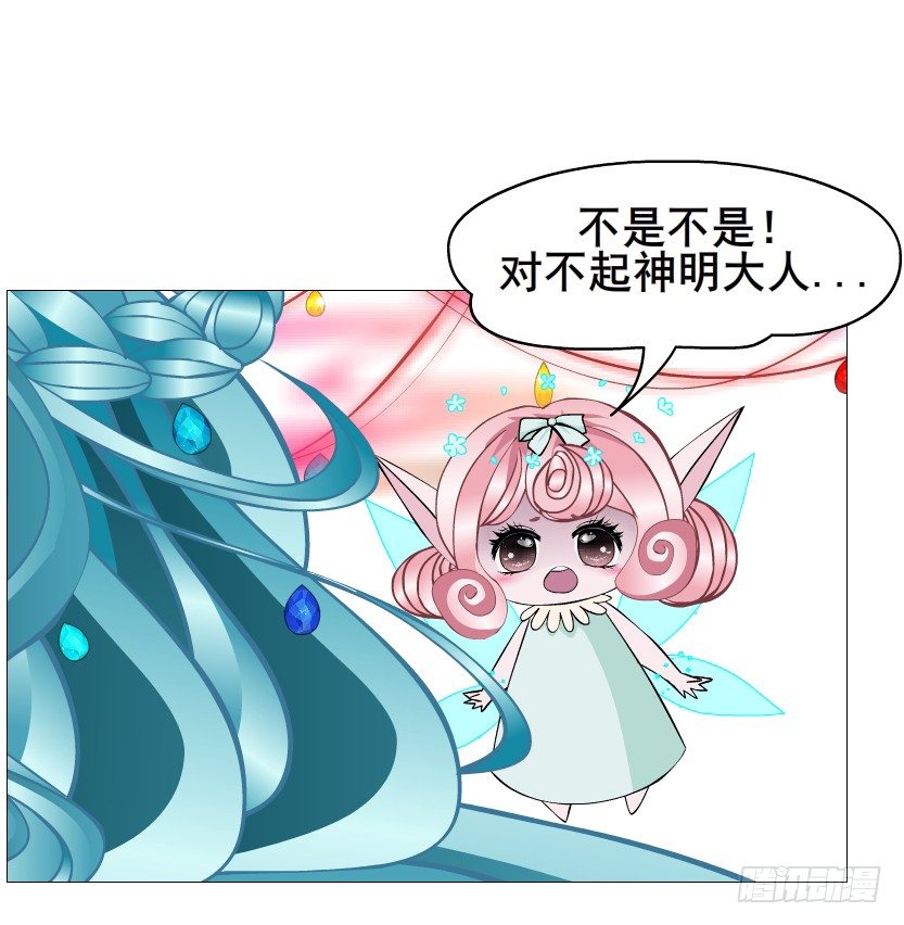 第73集 打错红线？！(1/2)-第74话