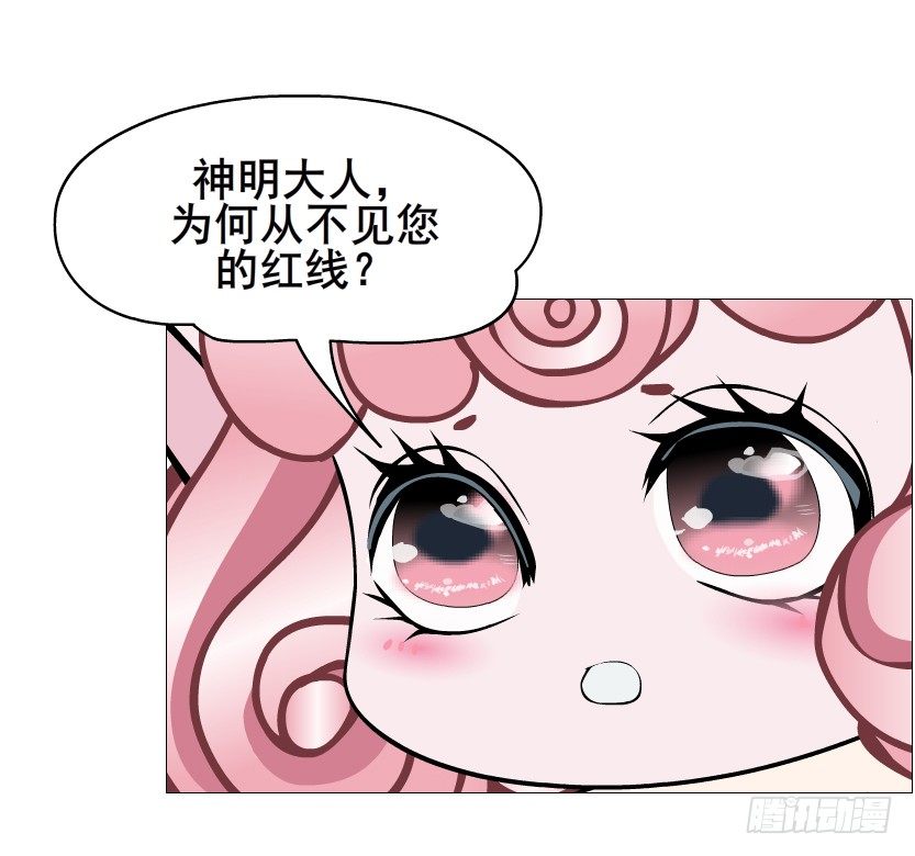 第73集 打错红线？！(1/2)-第74话
