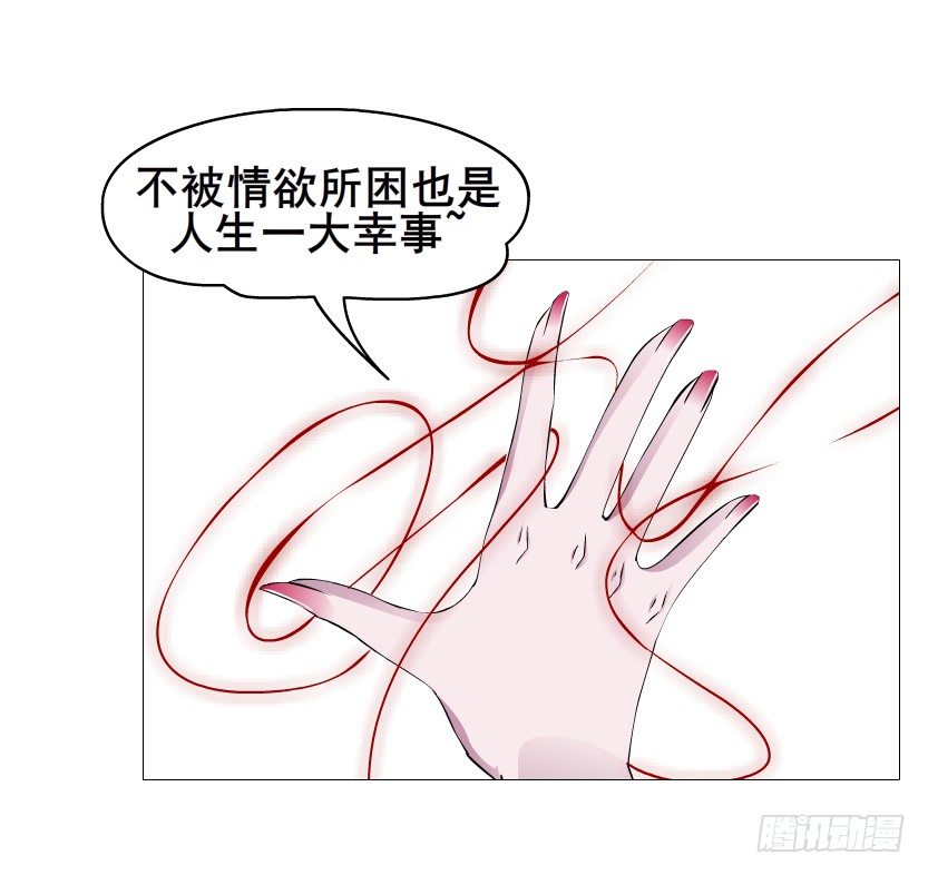 第73集 打错红线？！(1/2)-第74话