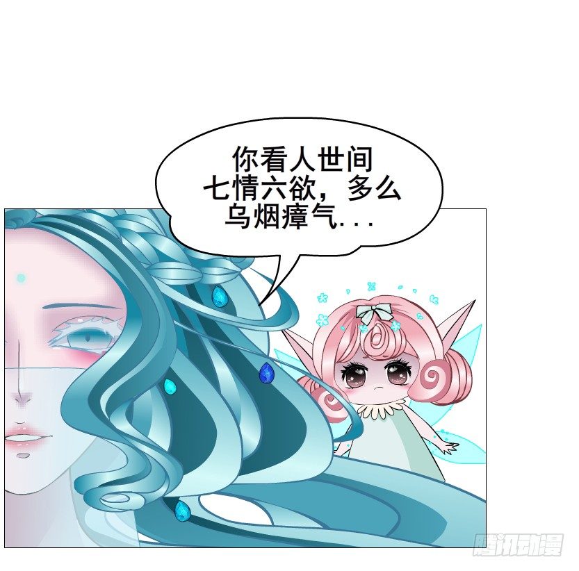 第73集 打错红线？！(1/2)-第74话