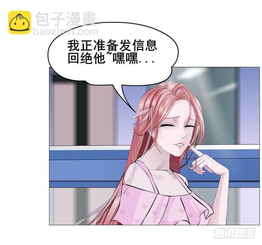 第79集 他说他单身？！(1/2)-第80话