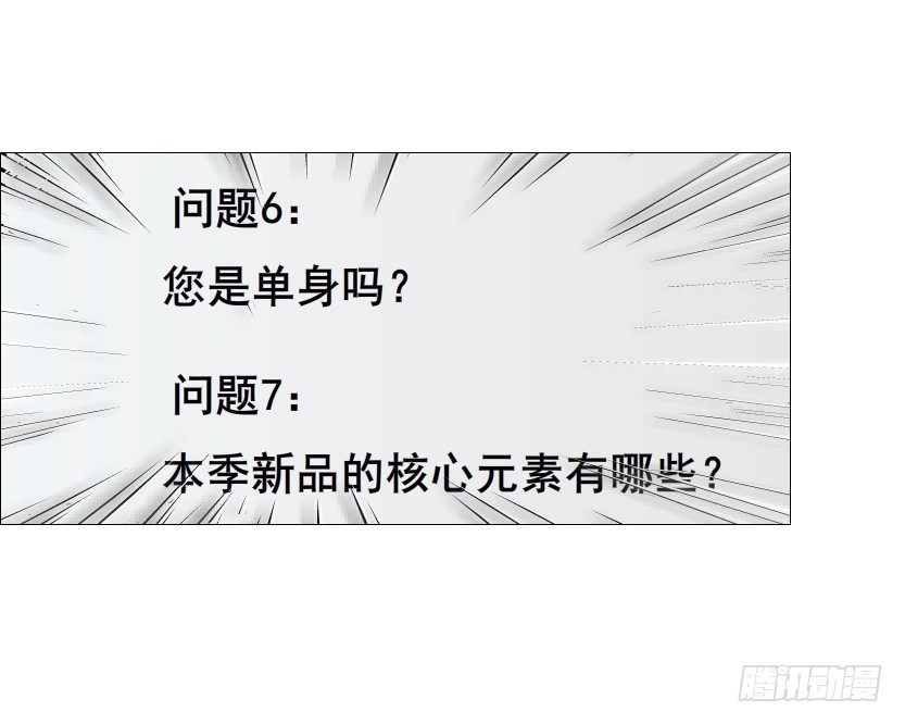 第79集 他说他单身？！(1/2)-第80话