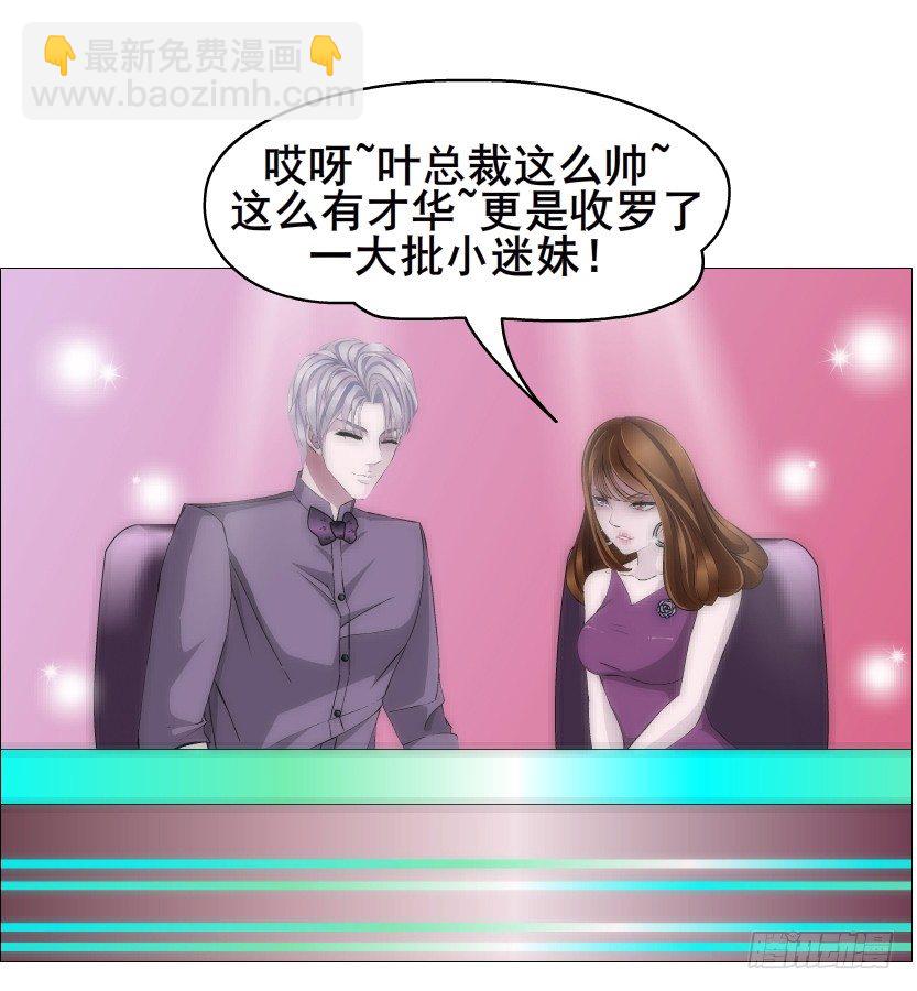 第79集 他说他单身？！(1/2)-第80话