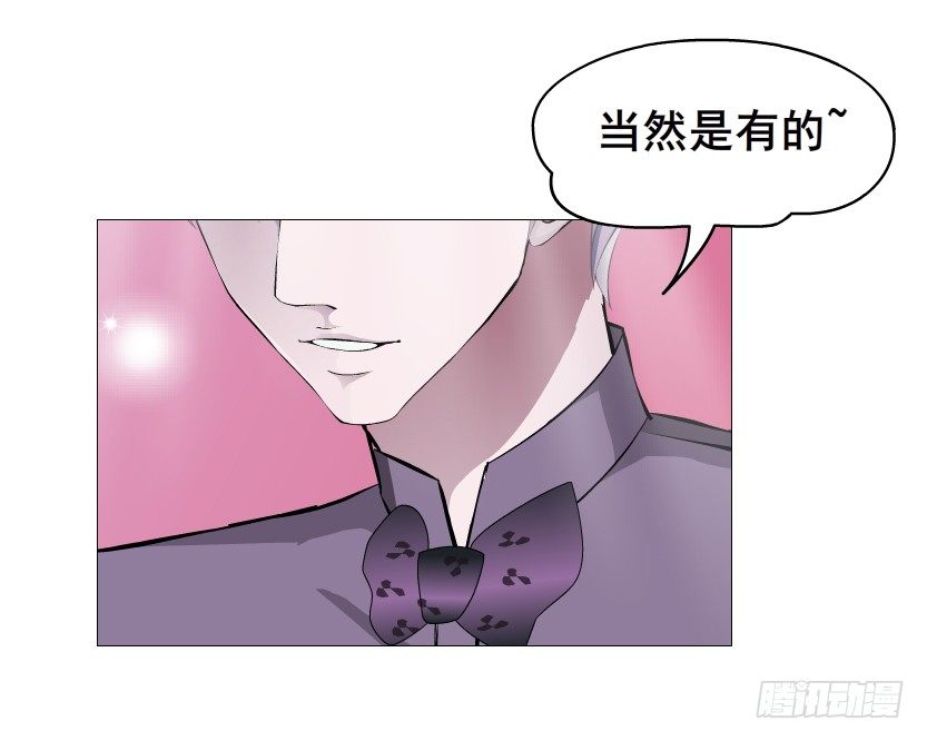 第79集 他说他单身？！(1/2)-第80话