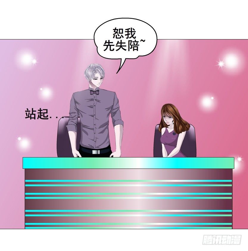 第79集 他说他单身？！(1/2)-第80话