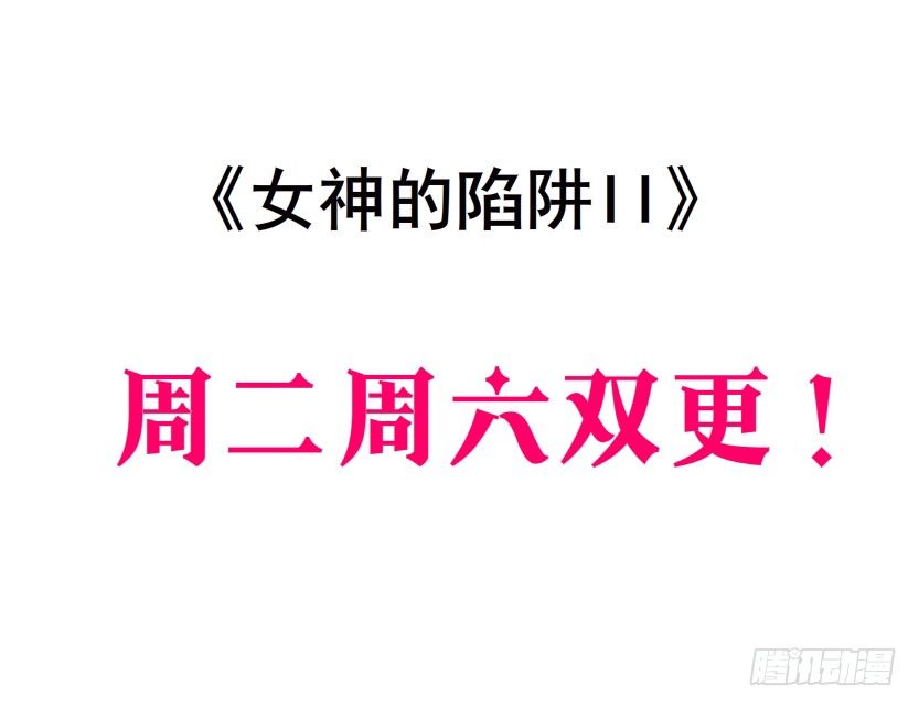 第79集 他说他单身？！(1/2)-第80话