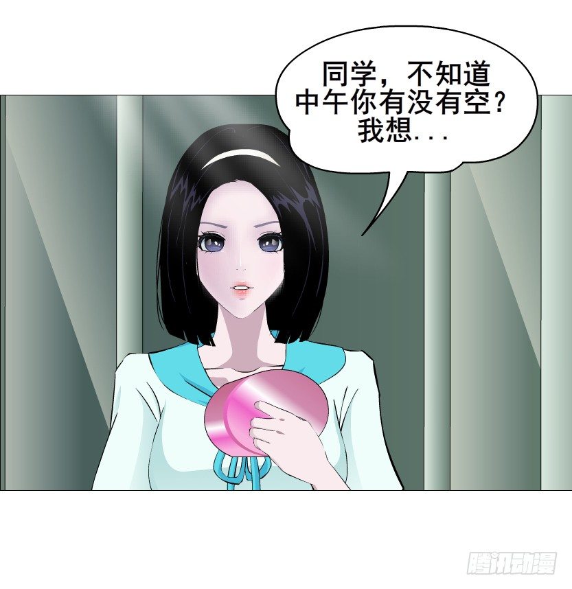 第87集 心计校花(1/2)-第88话