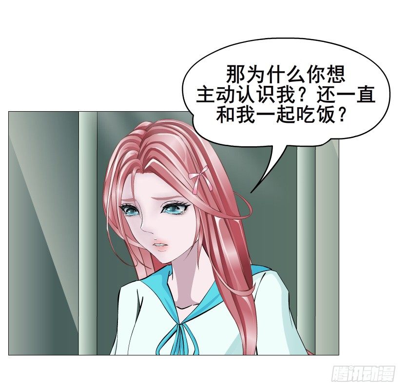 第87集 心计校花(1/2)-第88话